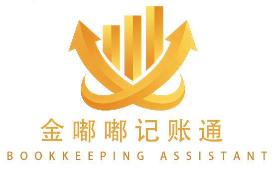 金嘟嘟记账通
